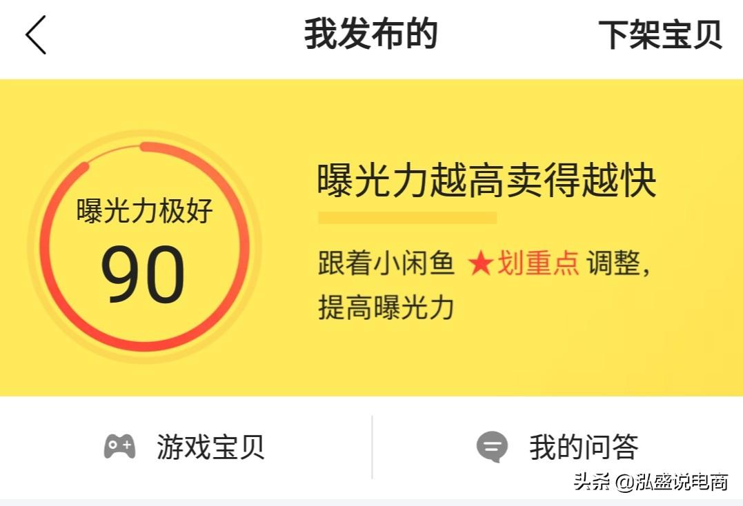 閑魚怎么實名認證（咸魚實名認證的具體流程步驟介紹）