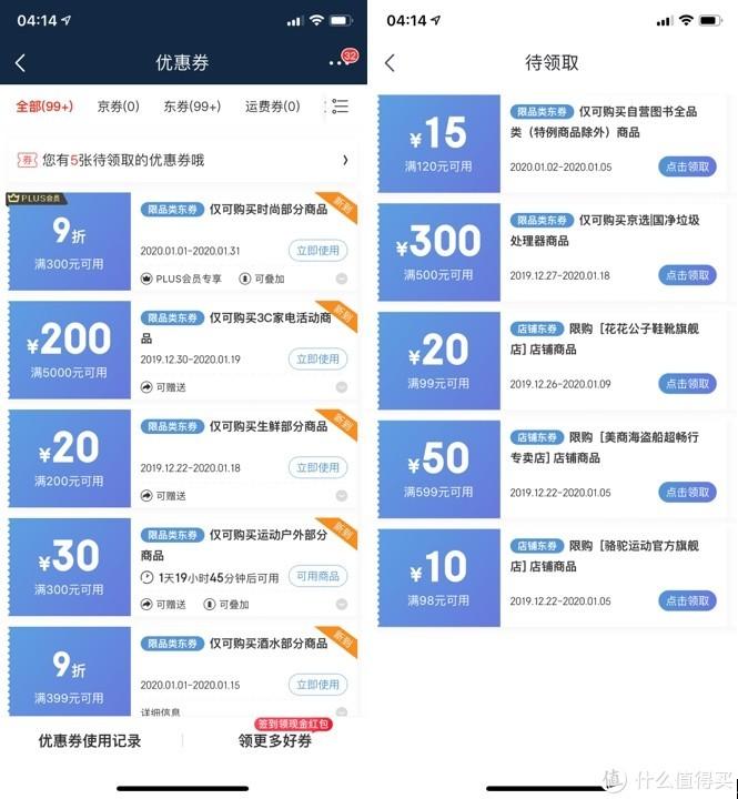 京東怎么免運費？2022京東免費領運費券教程來了