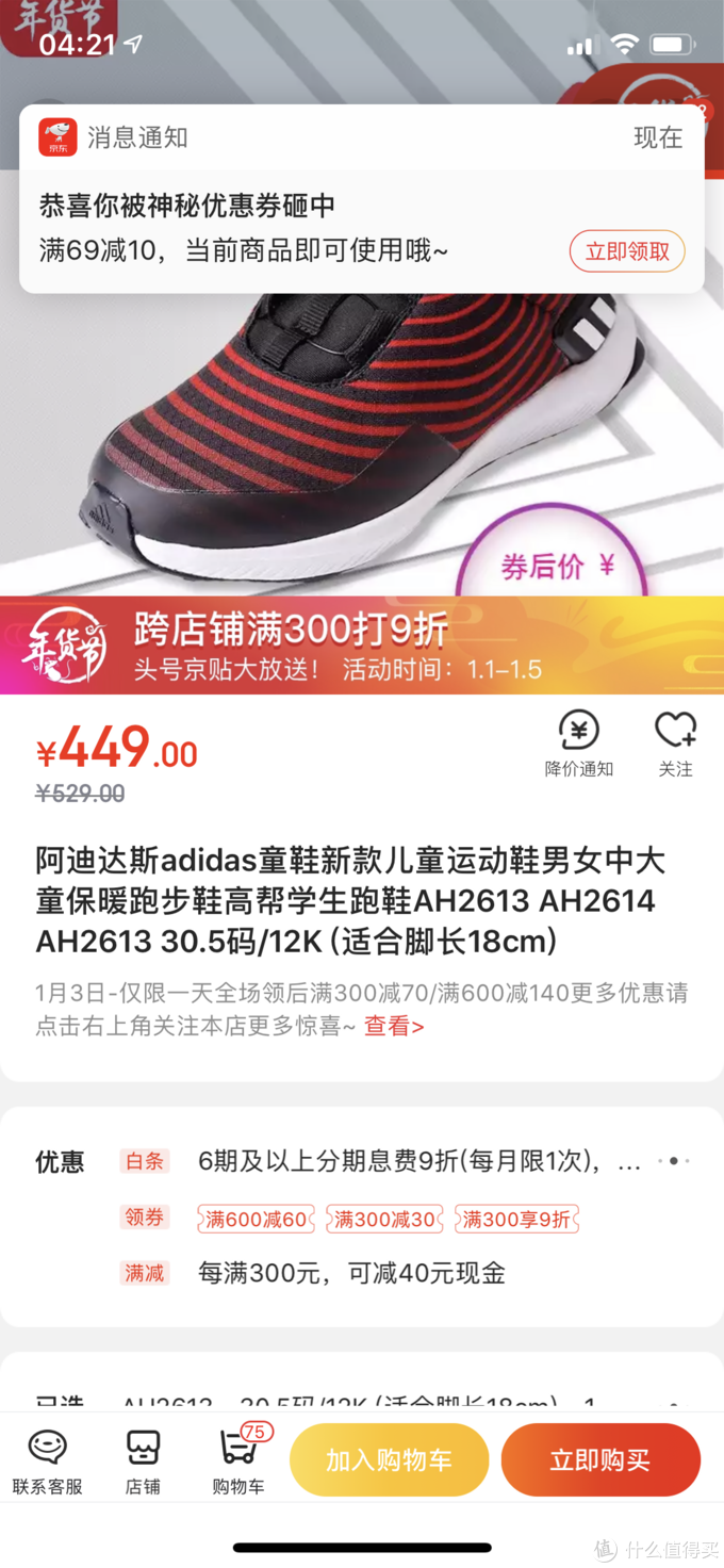 京東怎么免運費？2022京東免費領運費券教程來了