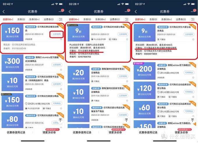 京東怎么免運費？2022京東免費領運費券教程來了