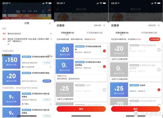 京東怎么免運費？2022京東免費領運費券教程來了