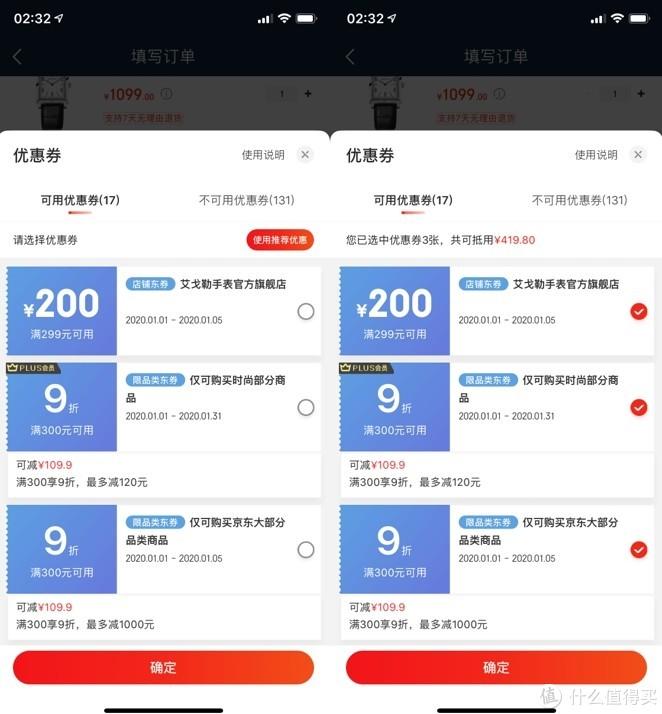 京東怎么免運費？2022京東免費領運費券教程來了