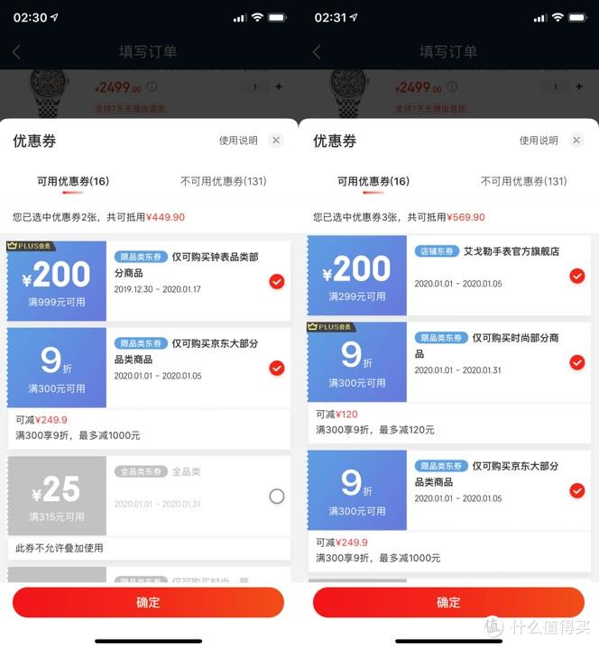 京東怎么免運費？2022京東免費領運費券教程來了