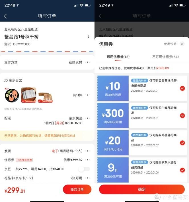 京東怎么免運費？2022京東免費領運費券教程來了