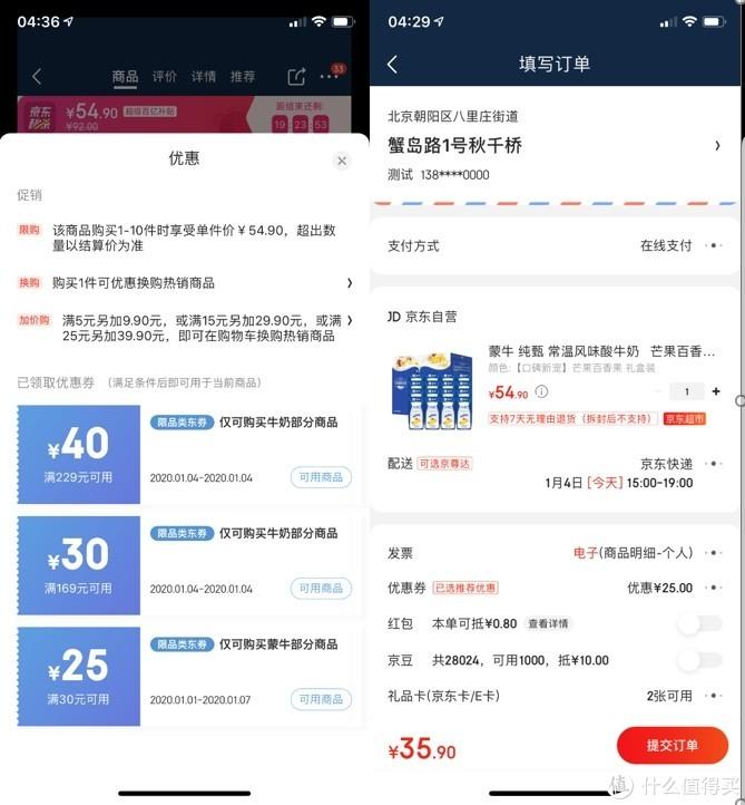 京東怎么免運費？2022京東免費領運費券教程來了