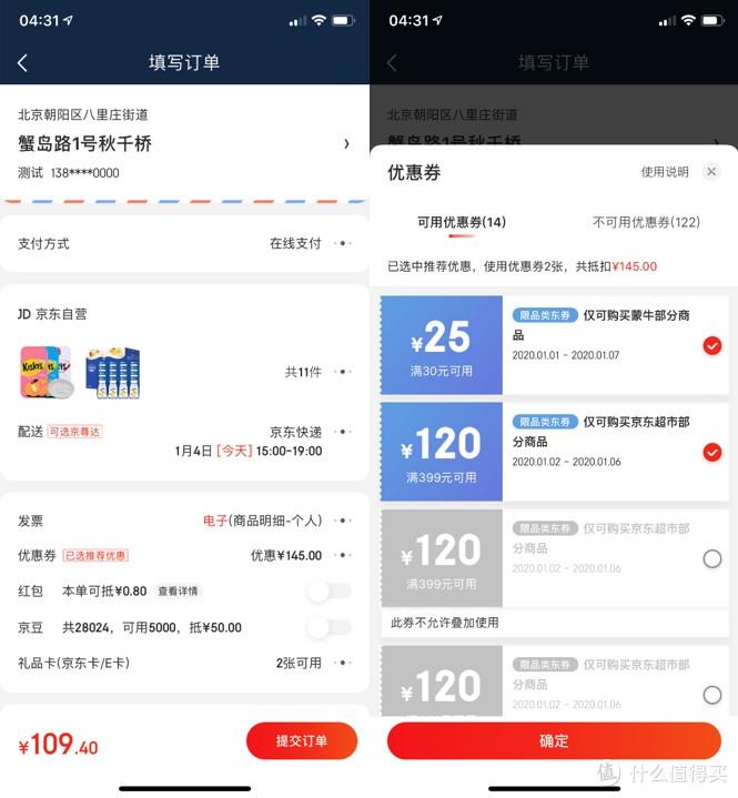 京東怎么免運費？2022京東免費領運費券教程來了