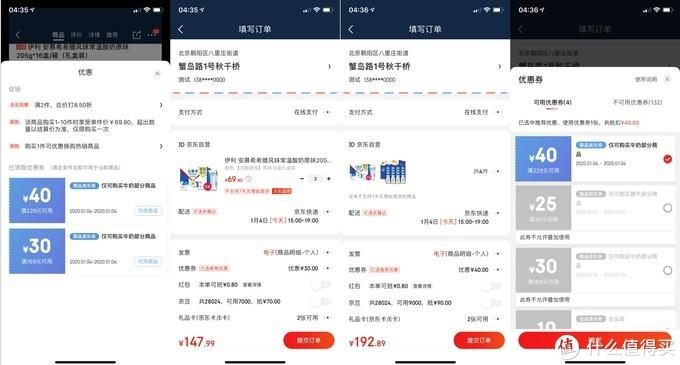 京東怎么免運費？2022京東免費領運費券教程來了
