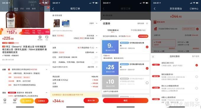 京東怎么免運費？2022京東免費領運費券教程來了