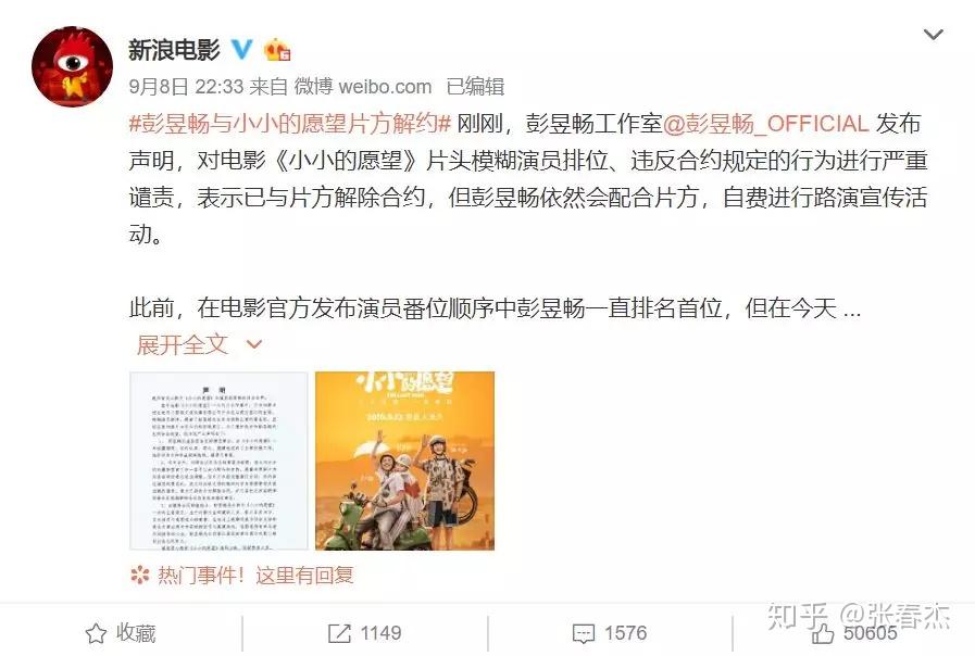 一番是什么意思？解析一番的含義及番位的爭奪意義