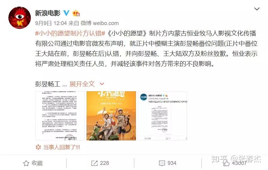 一番是什么意思？解析一番的含義及番位的爭奪意義