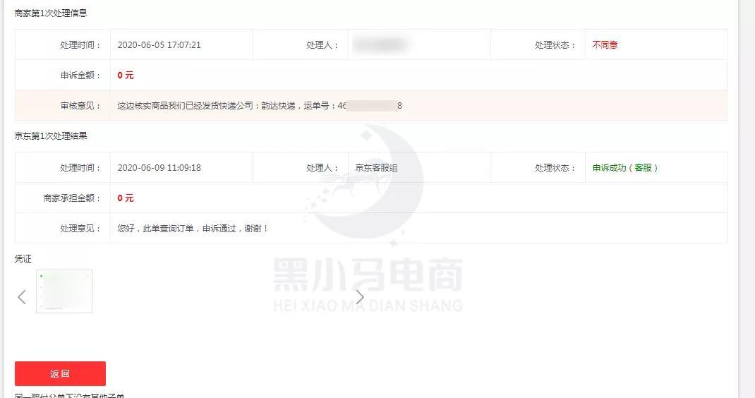 京東618快遞延誤怎么辦？解析快遞延誤賠償規則