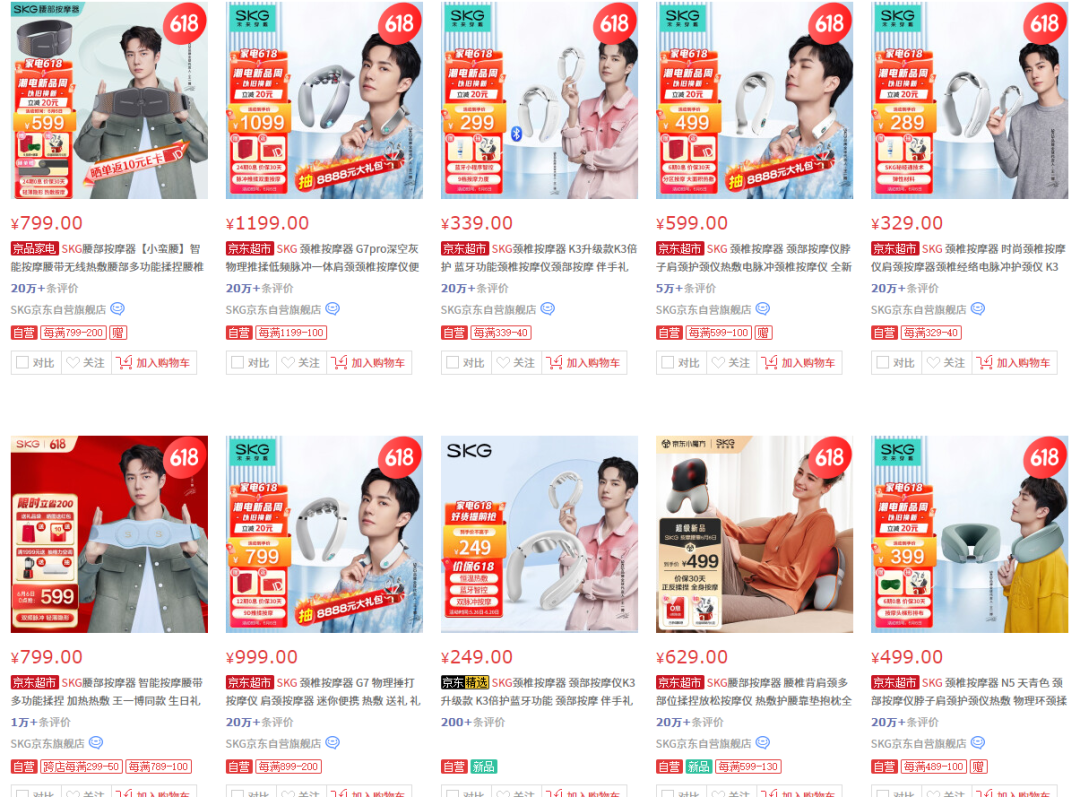 SKG是什么品牌？分享skg品牌介紹及產品質量優勢分析