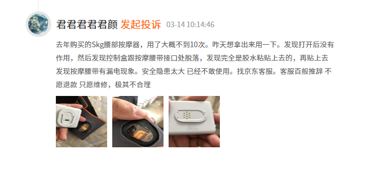 SKG是什么品牌？分享skg品牌介紹及產品質量優勢分析