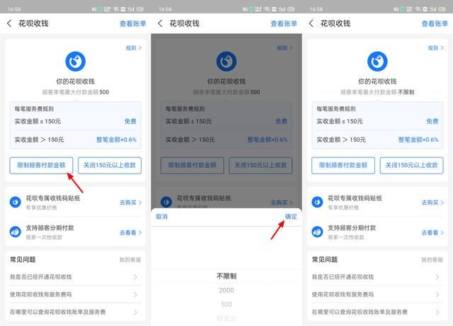 螞蟻商家可以花唄支付嗎？商家碼花唄收款手續費收費標準明細
