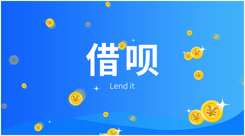 借唄怎么開通？分享5個快速開通借唄及額度提升的方法