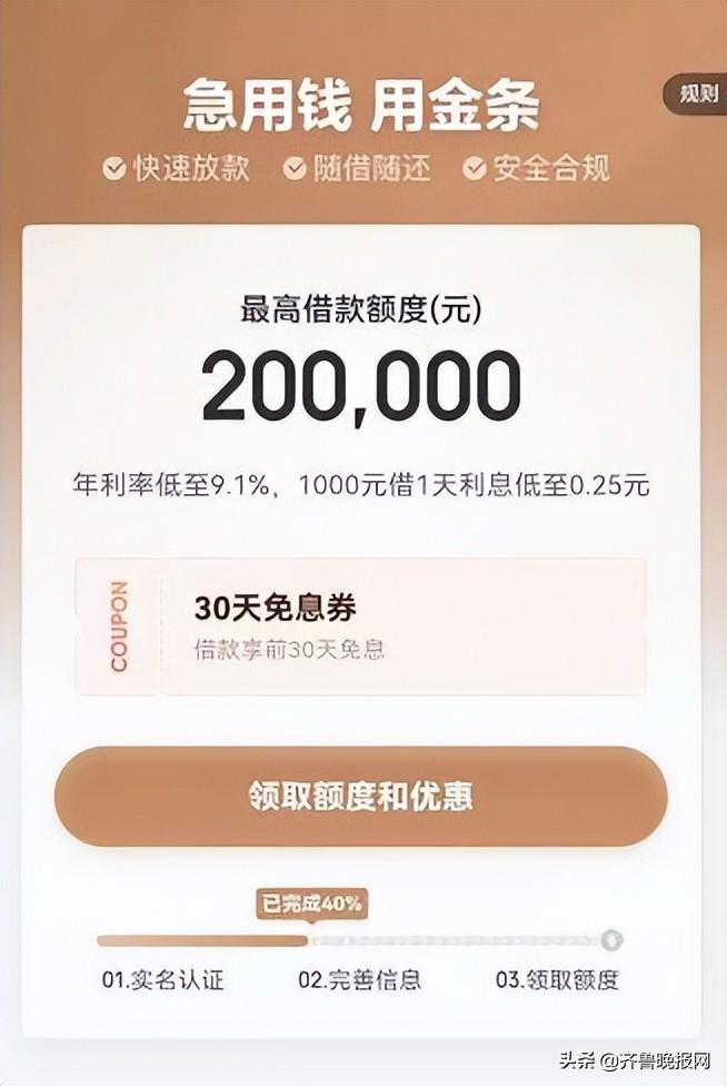 金條借款是正規(guī)平臺嗎？分析京東金條借款的服務(wù)與運營策略