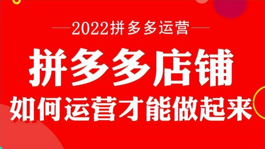 拼多多店鋪怎么開？分享新手網(wǎng)上開店的步驟及注意事項(xiàng)