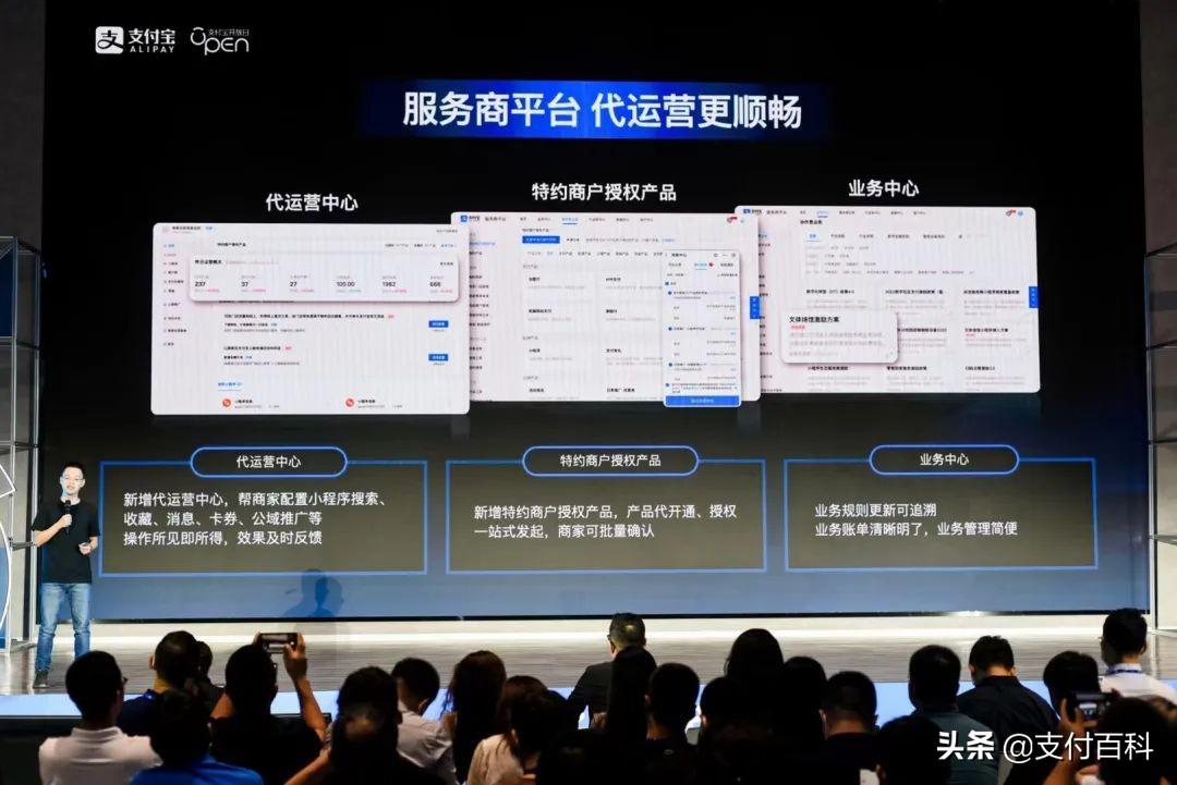 支付寶服務商平臺好做嗎？支付寶服務商授權條件及賺錢方式