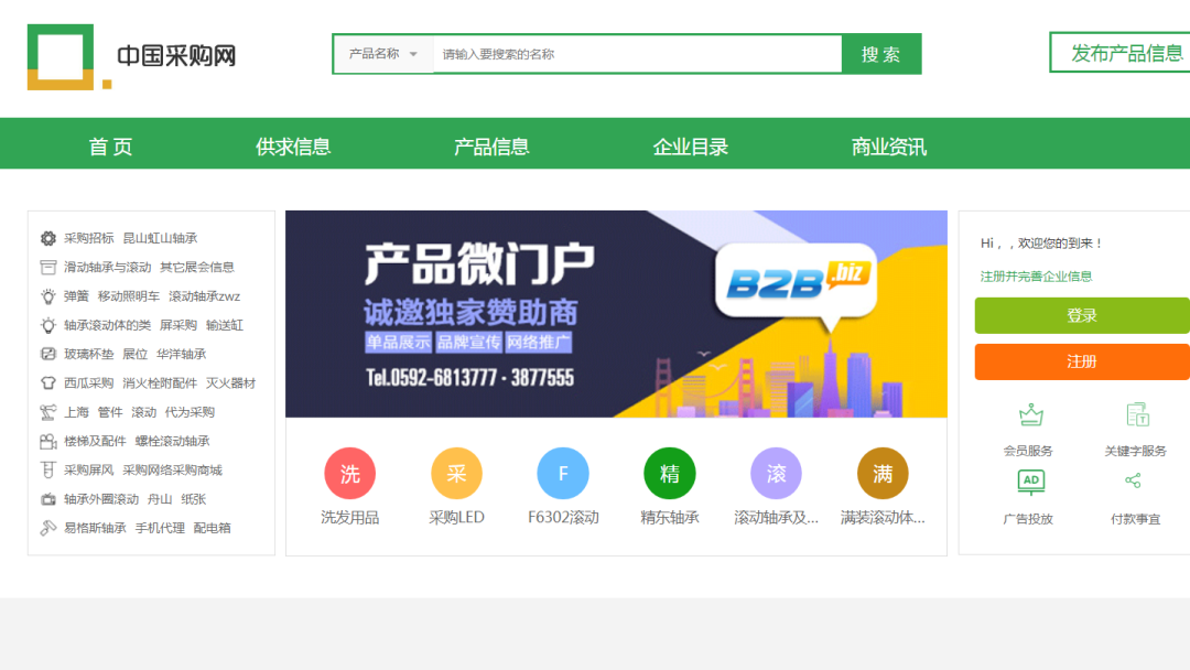 1688批發(fā)官方網(wǎng)站介紹（推薦幾個(gè)好用的采購貨源的網(wǎng)站及渠道）