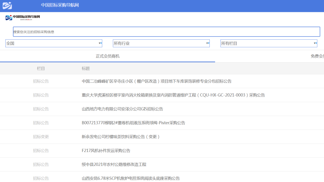 1688批發(fā)官方網(wǎng)站介紹（推薦幾個(gè)好用的采購貨源的網(wǎng)站及渠道）