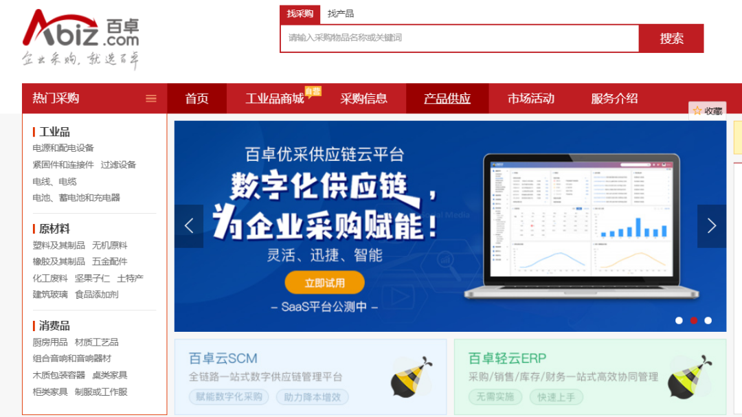 1688批發(fā)官方網(wǎng)站介紹（推薦幾個(gè)好用的采購貨源的網(wǎng)站及渠道）