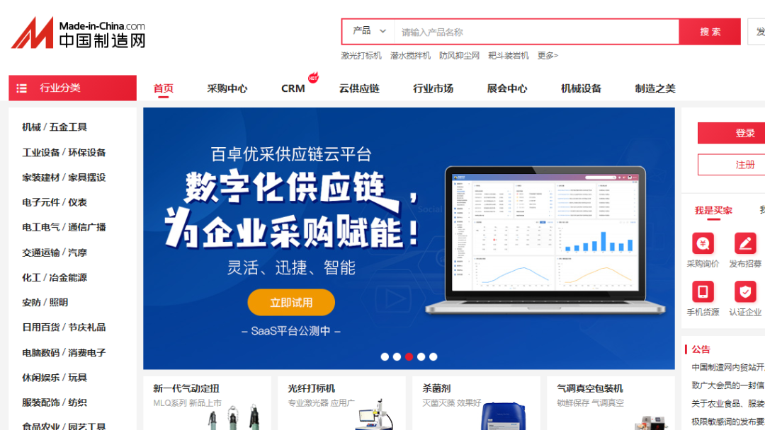 1688批發(fā)官方網(wǎng)站介紹（推薦幾個(gè)好用的采購貨源的網(wǎng)站及渠道）