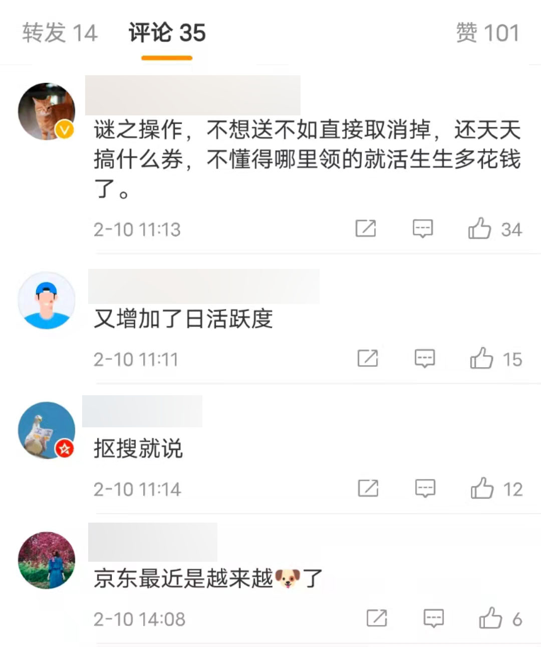 京豆會過期嗎？解析京東金豆使用規則及使用期限