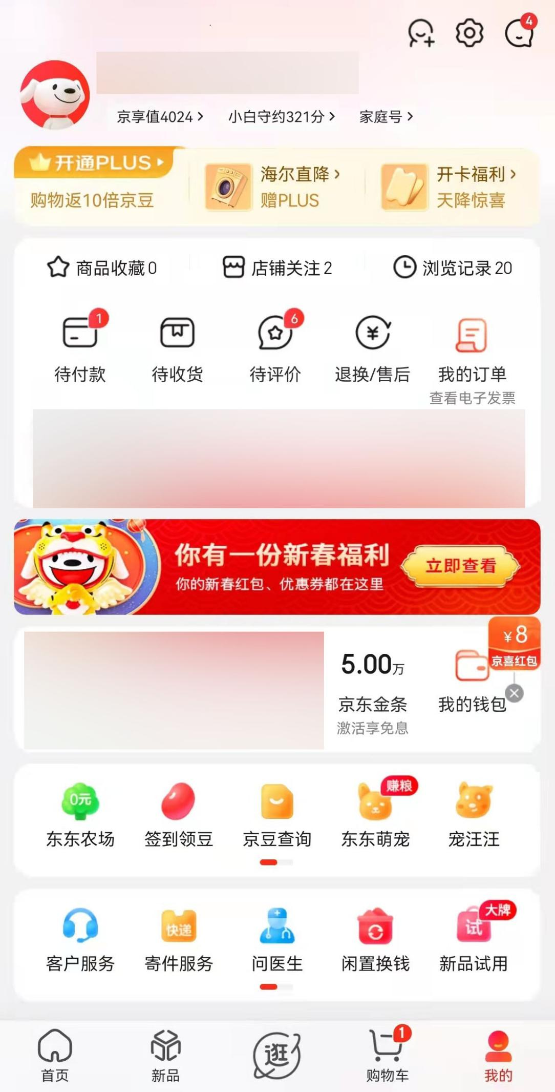 京豆會過期嗎？解析京東金豆使用規則及使用期限