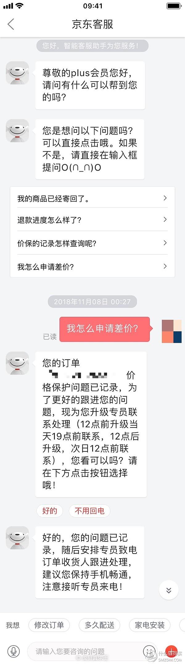 價格保護是什么意思？京東申請價保的流程及規則