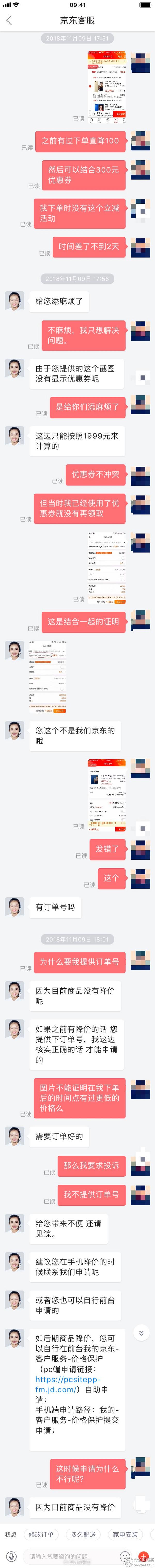 價格保護是什么意思？京東申請價保的流程及規則