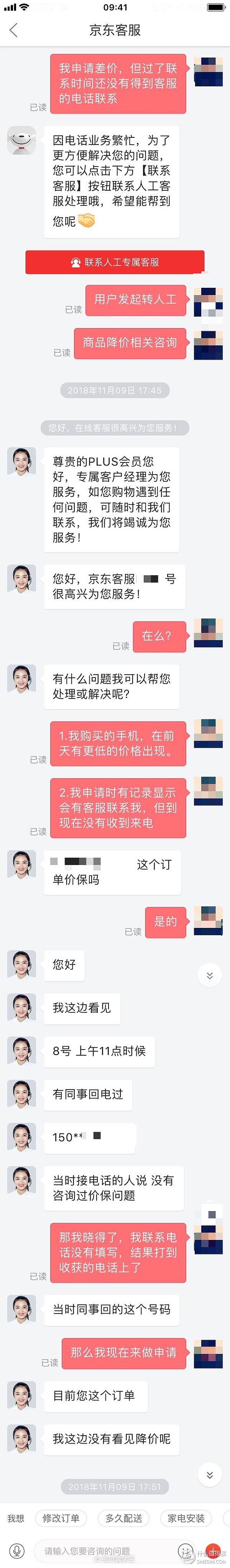 價格保護是什么意思？京東申請價保的流程及規則