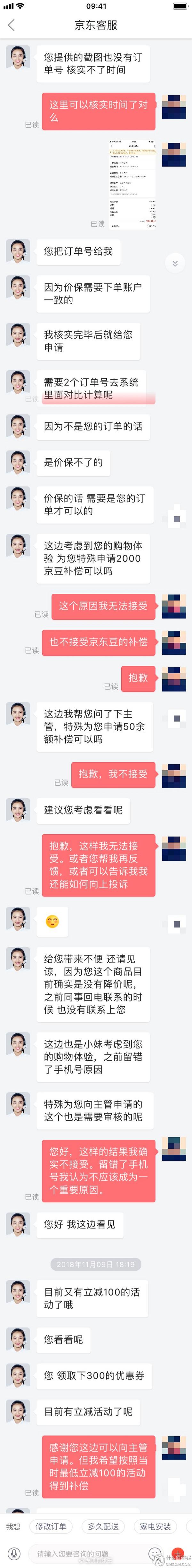 價格保護是什么意思？京東申請價保的流程及規則