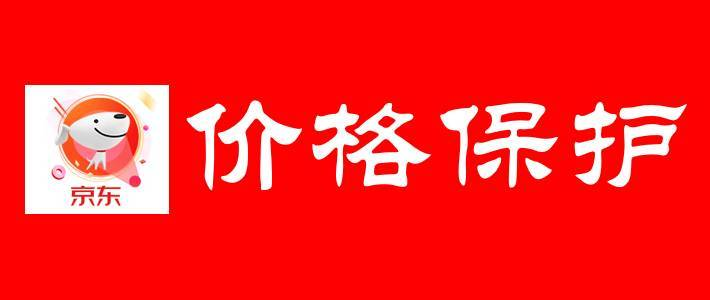 價格保護是什么意思？京東申請價保的流程及規則