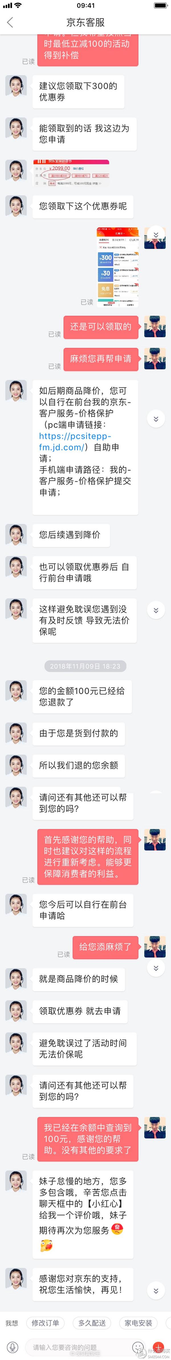 價格保護是什么意思？京東申請價保的流程及規則
