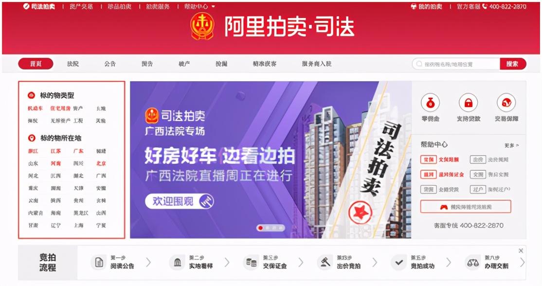 京東拍賣網(wǎng)司法拍賣？京東司法拍賣網(wǎng)進(jìn)入流程及結(jié)果查詢教程