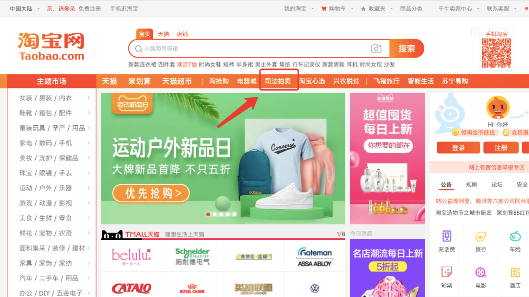京東拍賣網(wǎng)司法拍賣？京東司法拍賣網(wǎng)進(jìn)入流程及結(jié)果查詢教程