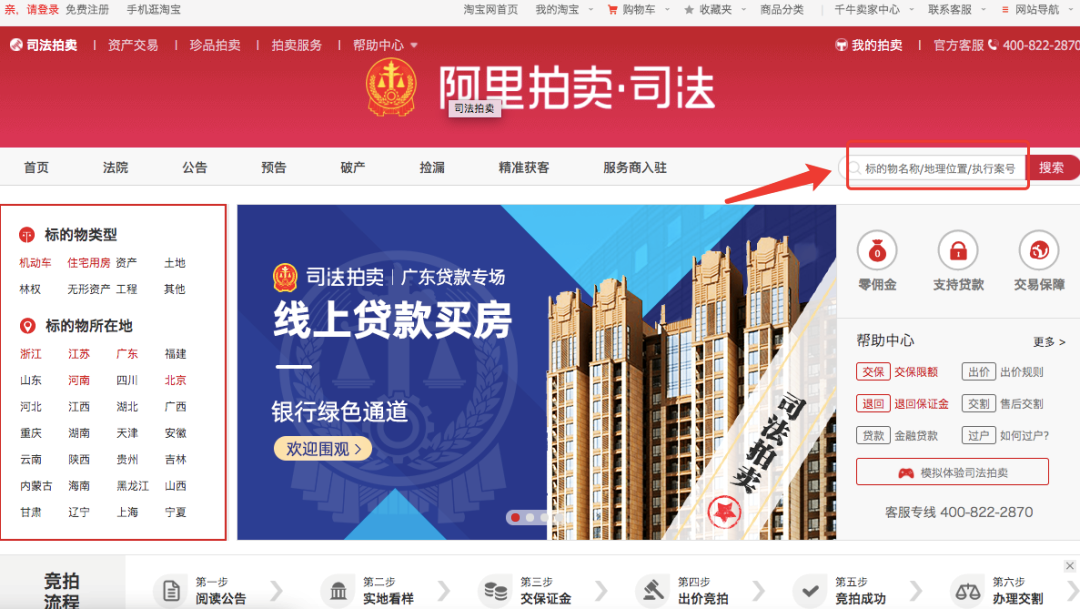 京東拍賣網(wǎng)司法拍賣？京東司法拍賣網(wǎng)進(jìn)入流程及結(jié)果查詢教程