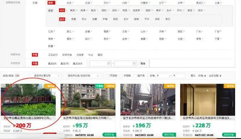 京東拍賣網(wǎng)司法拍賣？京東司法拍賣網(wǎng)進(jìn)入流程及結(jié)果查詢教程
