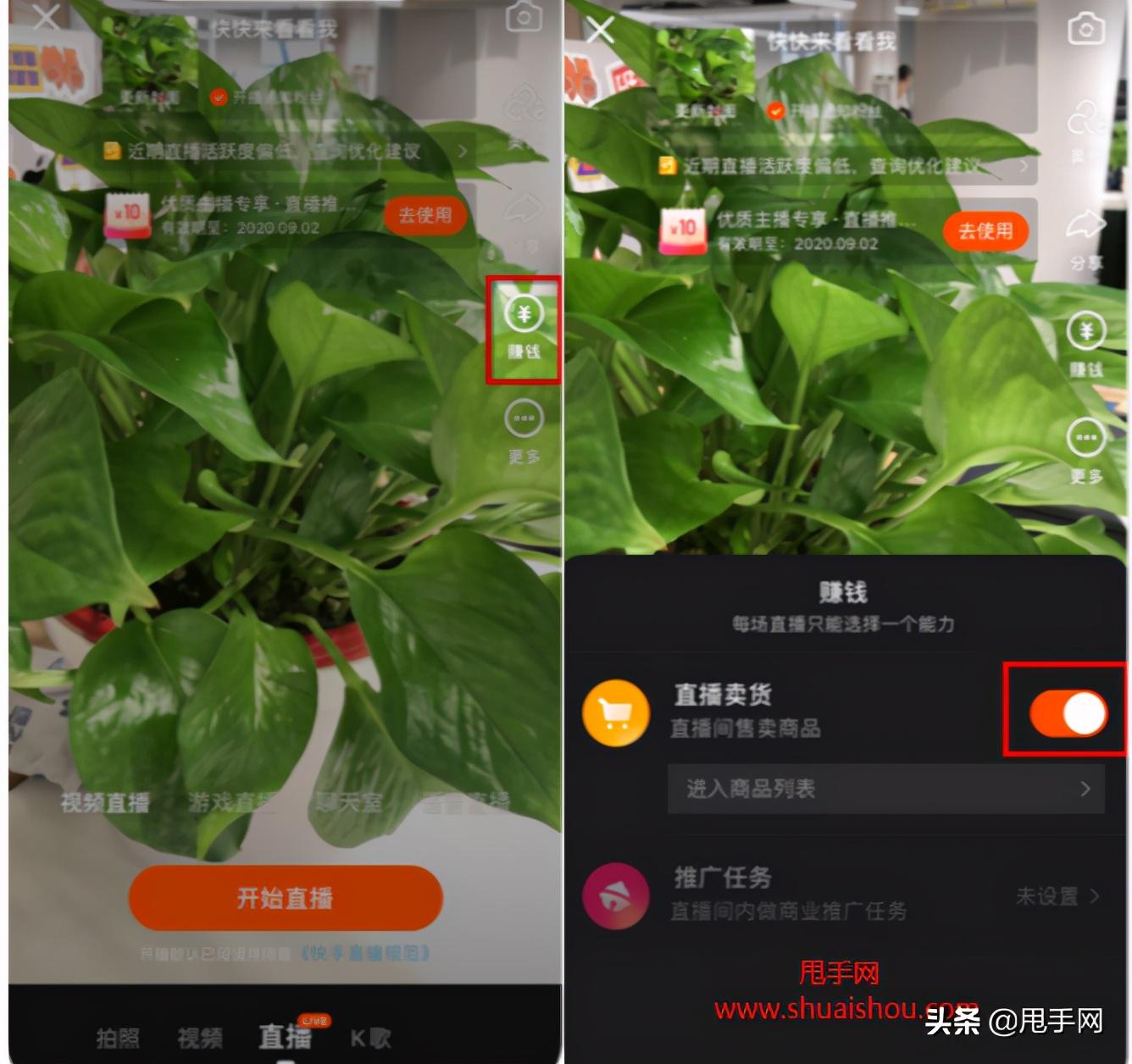 快手怎么開通小黃車？0元開通小黃車賺傭金靠譜嗎？