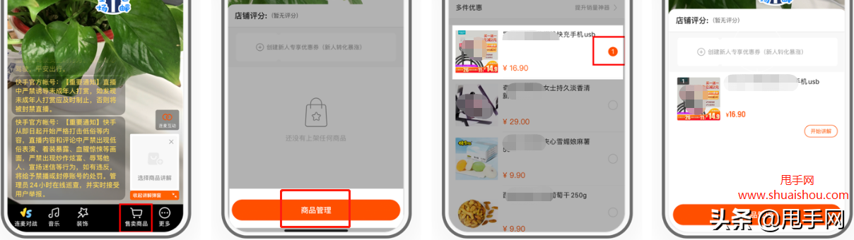 快手怎么開通小黃車？0元開通小黃車賺傭金靠譜嗎？