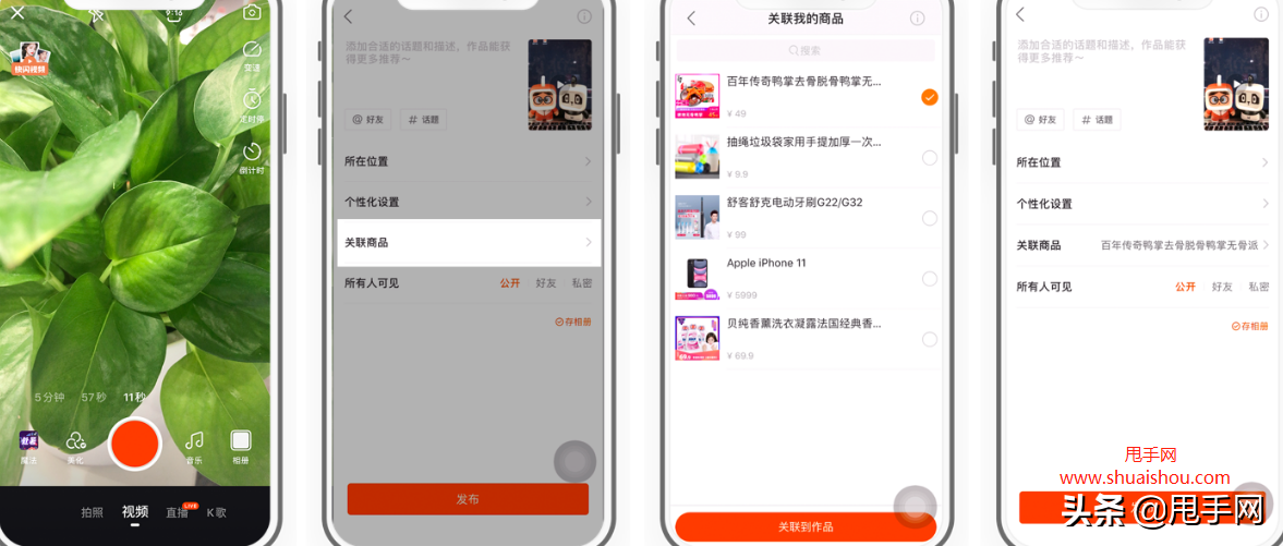 快手怎么開通小黃車？0元開通小黃車賺傭金靠譜嗎？
