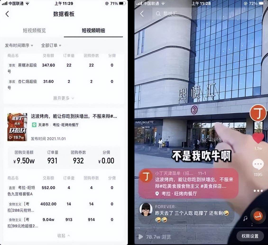 達(dá)人是什么意思？抖音商務(wù)達(dá)人賺錢技巧