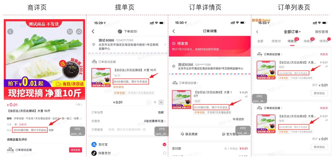 極速達是什么平臺？極速達的服務說明