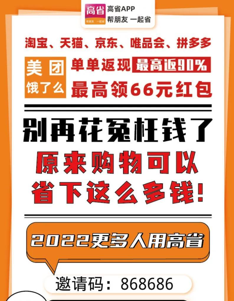京東返利app哪個最好？京東返利購買商品的技巧及返利模式分析