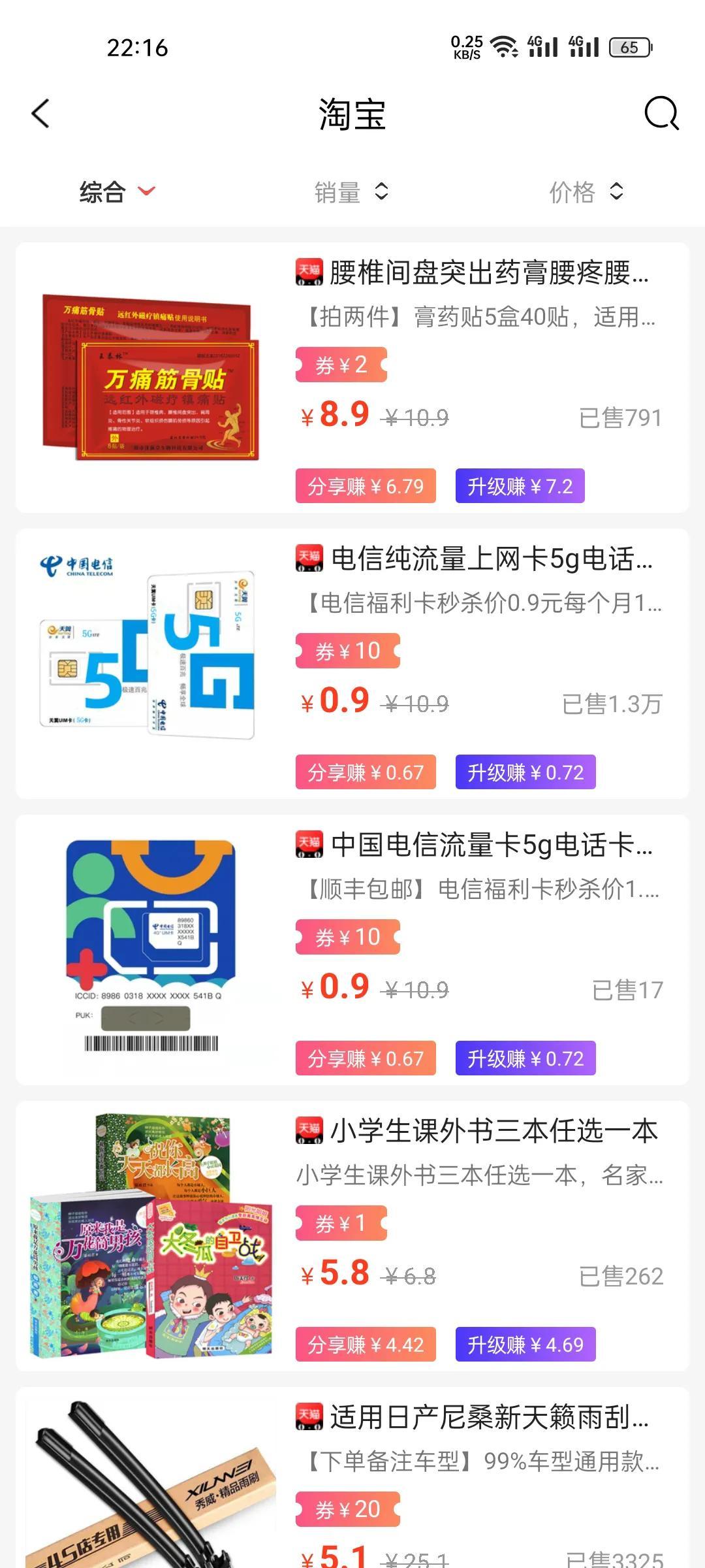 京東返利app哪個最好？京東返利購買商品的技巧及返利模式分析