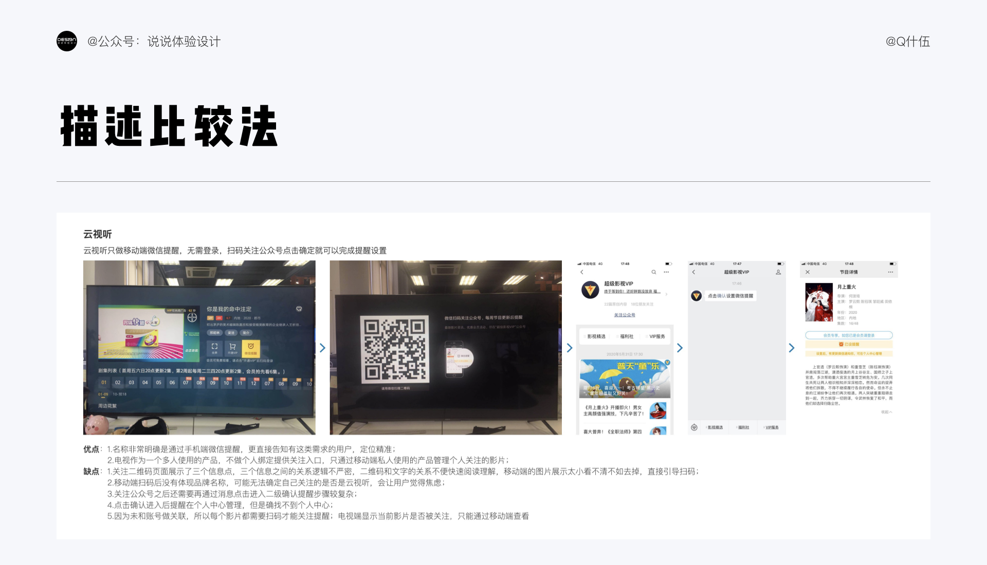 競品是什么意思？為什么要有價值的競品分析呢？