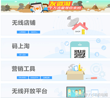 微淘是什么意思？營銷內容中微淘的操作流程和注意事項有哪些？