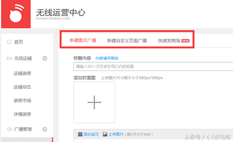 微淘是什么意思？營銷內容中微淘的操作流程和注意事項有哪些？