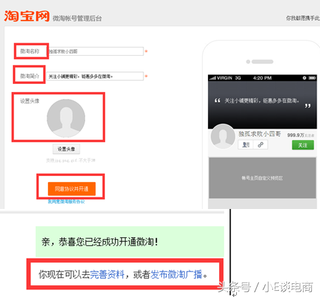 微淘是什么意思？營銷內容中微淘的操作流程和注意事項有哪些？