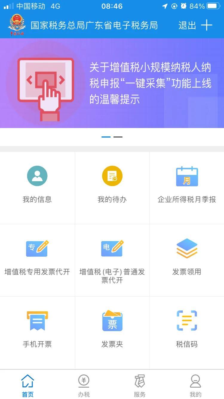 淘寶怎么開發(fā)票？淘寶網(wǎng)店開電子發(fā)票的步驟及具體操作
